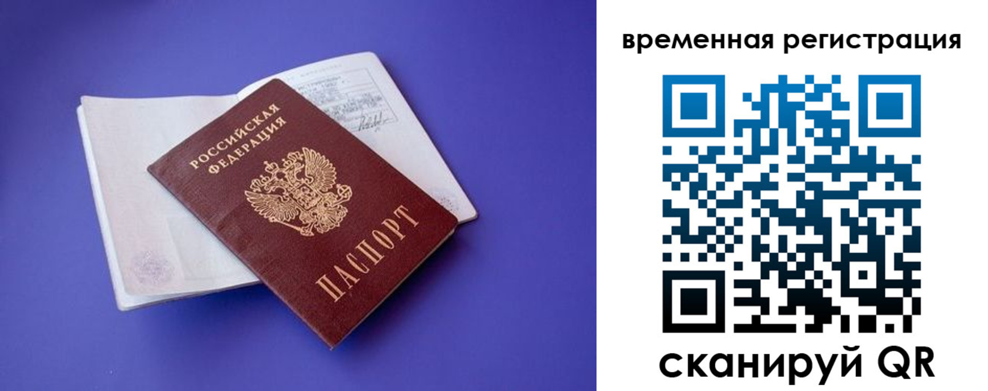 прописка паспорт в Березниках