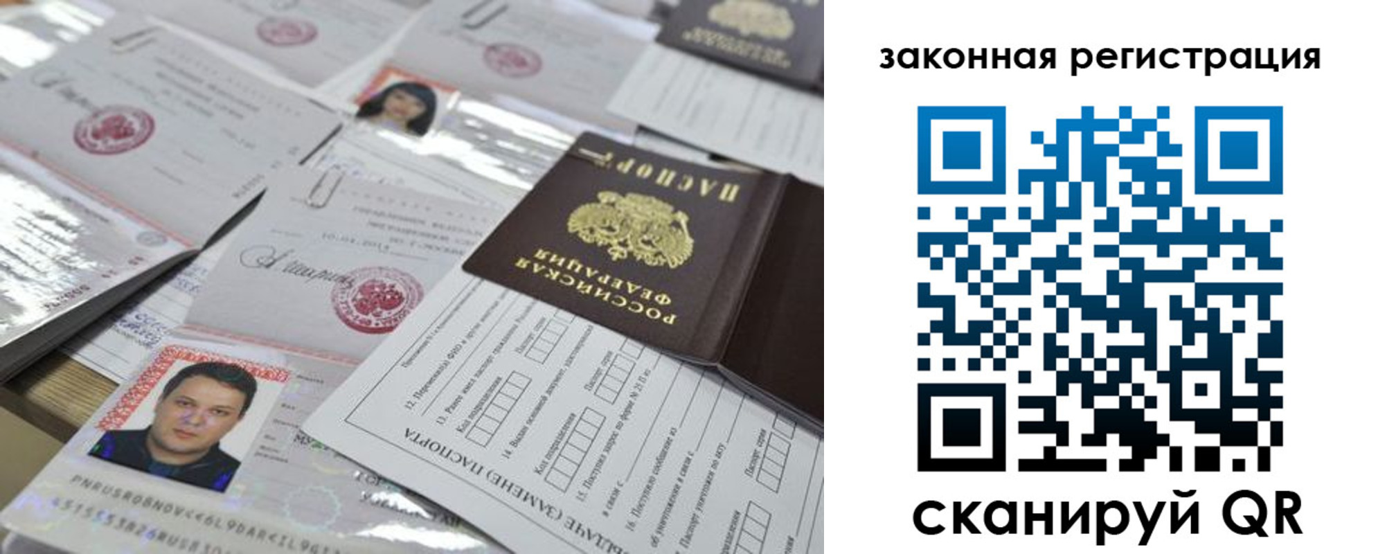 прописка 2025 в Березниках