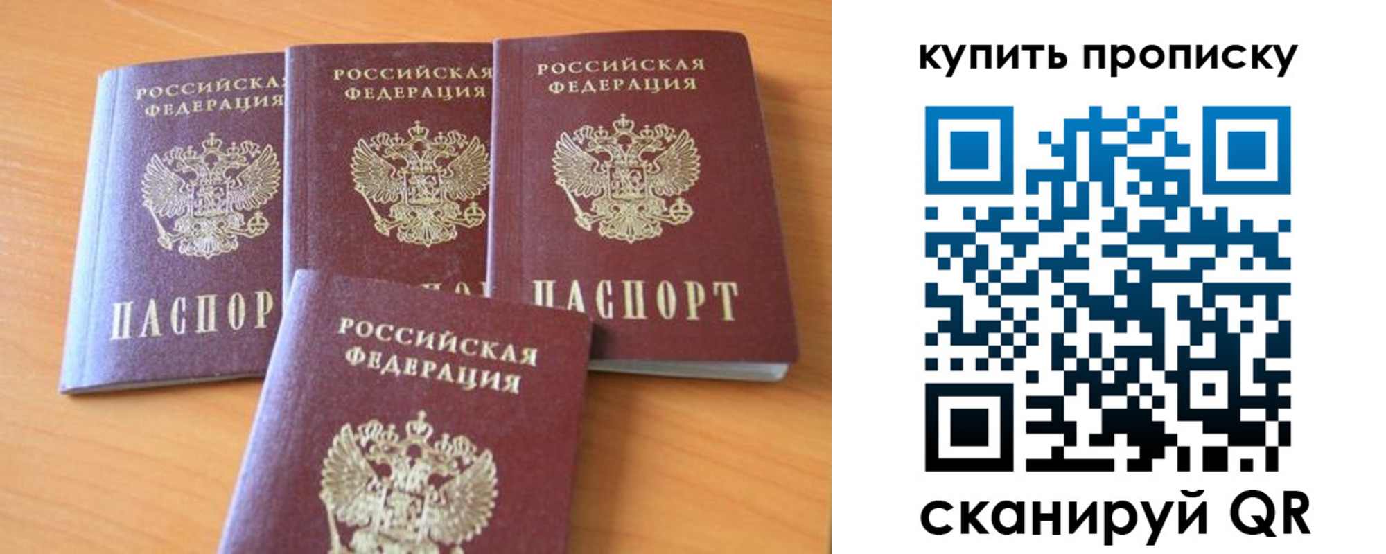 прописка для работы в Березниках