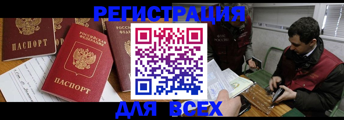 прописка в Березниках