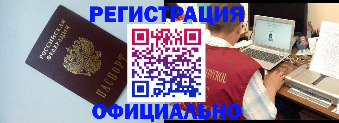 прописка для кредита в Березниках