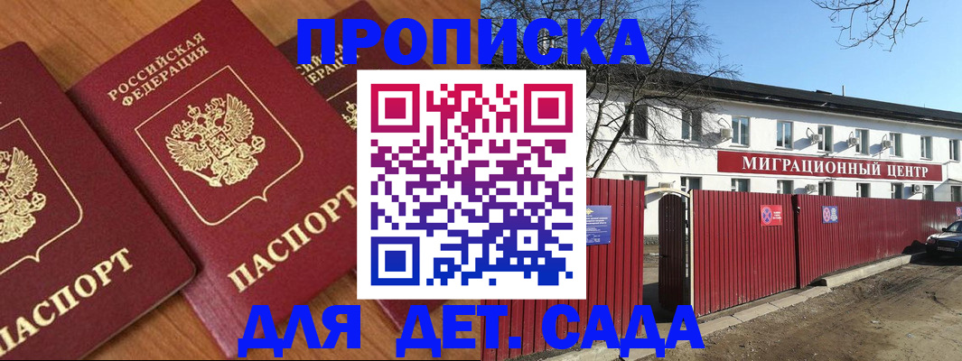 временная регистрация купить в Березниках