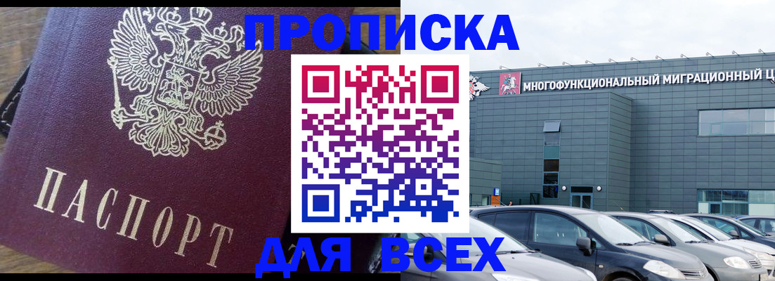 временная регистрация купить в Березниках