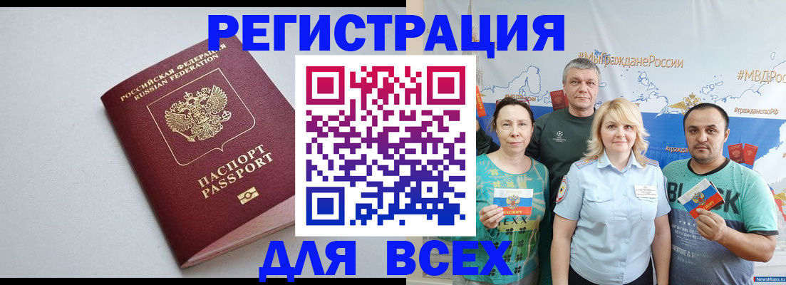 прописка паспорт в Березниках