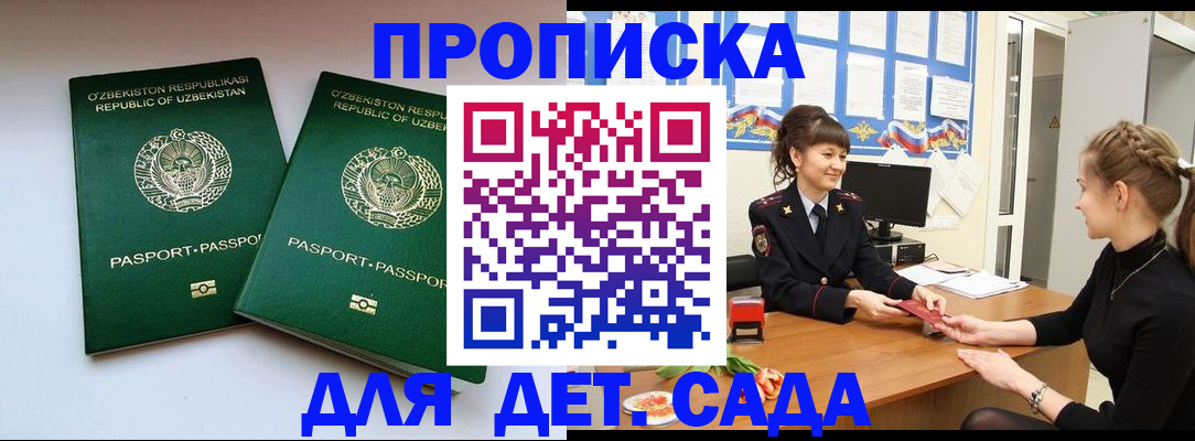 временная регистрация для школы в Березниках