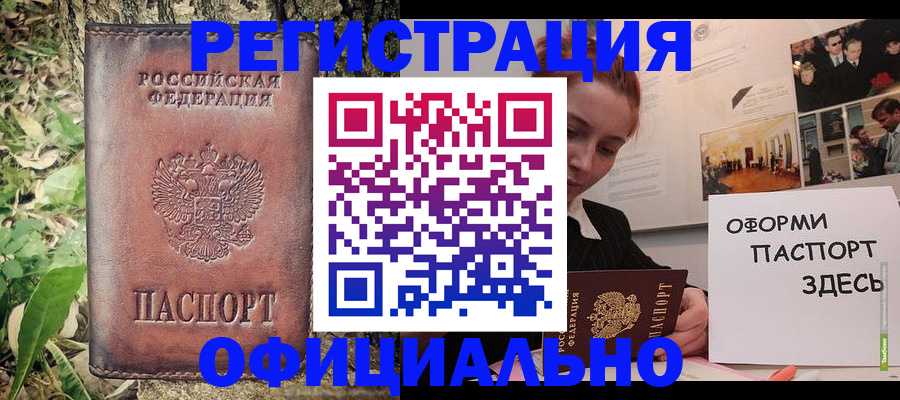 прописка в квартире в Березниках